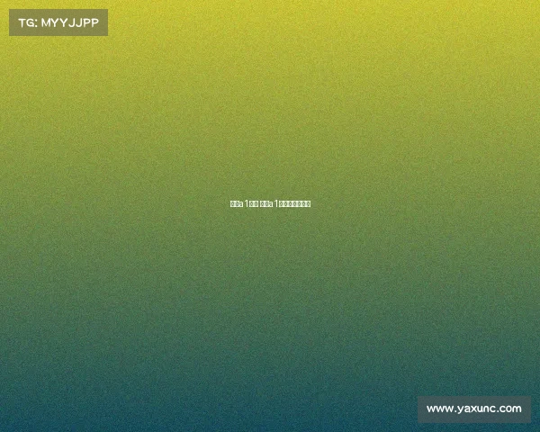 田协a1赛事 田协a1赛事成绩多久出